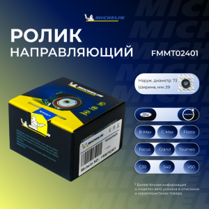 MICHELIN FMMT02401