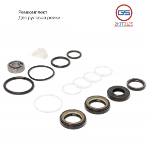 GS 2KIT3125