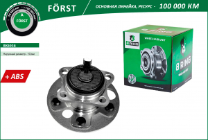 B-RING BK8938