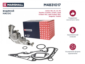 MARSHALL M4831017