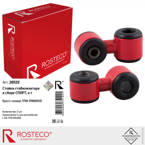 ROSTECO 20122