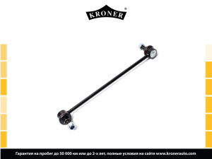 KRONER K330457