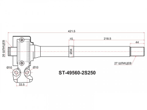 SAT ST495602S250