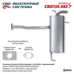 CBD CBD130082