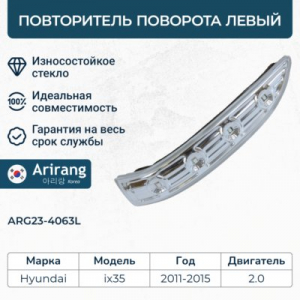 ARIRANG ARG234063L