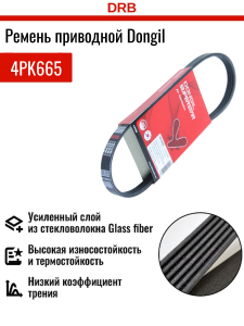 DONGIL 4PK665