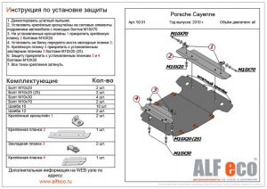 ALFECO ALF5001
