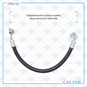 GELZER STR0160