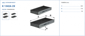 FILTRON K1342A2X