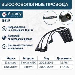 ARIRANG SPB127