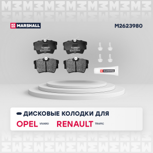 MARSHALL M2623980