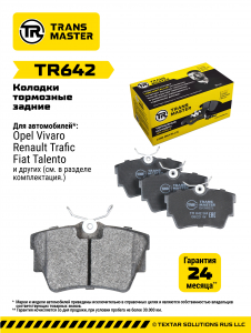 TRANSMASTER TR642
