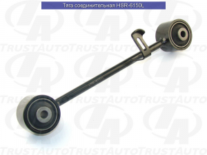 TRUSTAUTO HSR6150L