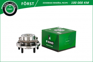 B-RING BK4989