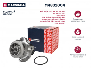 MARSHALL M4832004