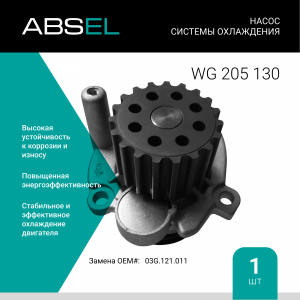 ABSEL WG205130