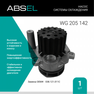 ABSEL WG205142