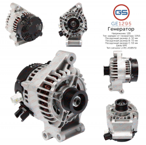 GS GE1295