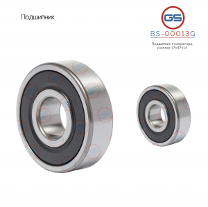 GS BS00013G