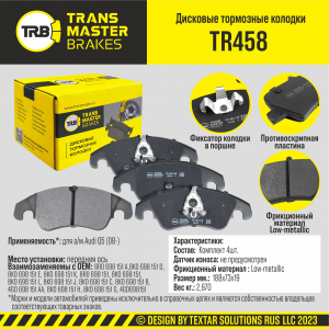 TRANSMASTER TR458