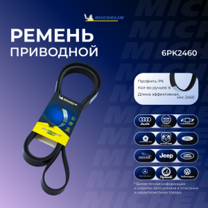 MICHELIN 6PK2460