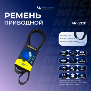 MICHELIN 6PK2120