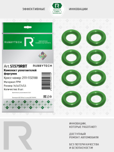 RUBBYTECH 51379RBT