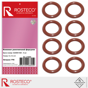 ROSTECO 21694