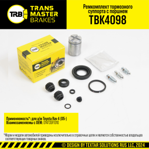 TRANSMASTER TBK4098