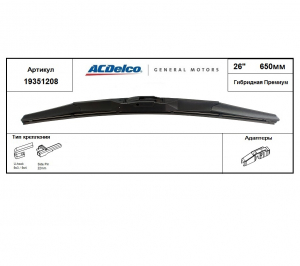 ACDELCO 19351208