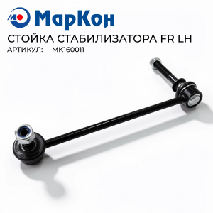 MARKON MK160011