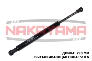 NAKAYAMA GS766NY