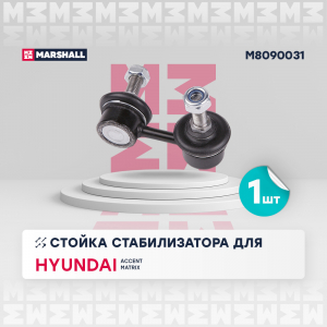 MARSHALL M8090031