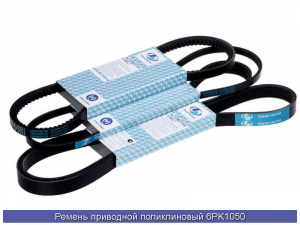 TRUSTAUTO 6PK1050