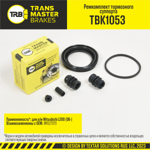 TRANSMASTER TBK1053