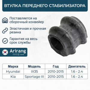 ARIRANG ARG123163