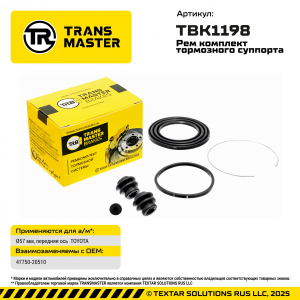 TRANSMASTER TBK1198