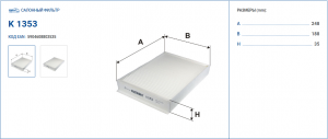 FILTRON K1353