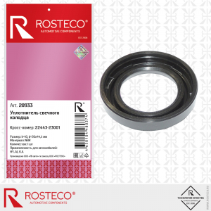 ROSTECO 20933