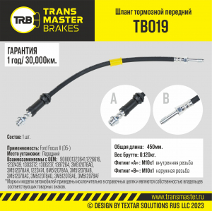 TRANSMASTER TB019