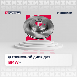 MARSHALL M2000682