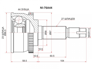 SAT NI76A44