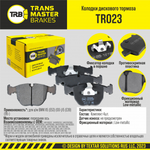 TRANSMASTER TR023