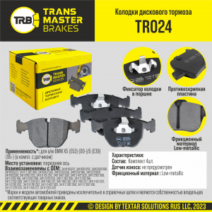 TRANSMASTER TR024