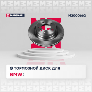 MARSHALL M2000662
