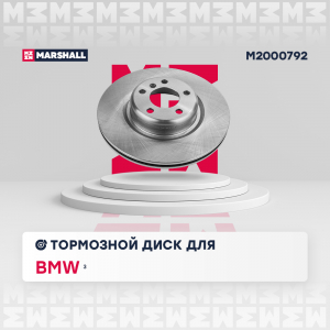 MARSHALL M2000792