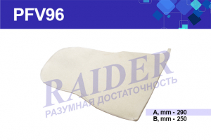 RAIDER PFV96