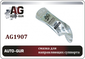 AUTO-GUR AG1907