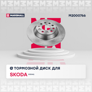 MARSHALL M2000766