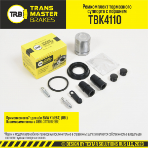 TRANSMASTER TBK4110